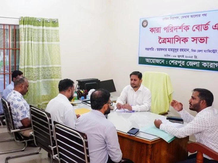 শেরপুর জেলা কারাগার পরিদর্শন